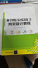 【用過(guò)的書(shū) 少量筆跡】 HTML5+CSS3網(wǎng)站設計基礎教程 第3版 黑馬程序員 人民郵電出版社 曬單實(shí)拍圖