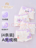 莫代爾兒童內褲女童100%純棉底襠a類(lèi)女孩學(xué)生10A抑菌平角短褲寶寶中大童 曬單實(shí)拍圖