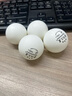 省訓三星球乒乓球訓練球三星新材料40+俱樂(lè )部訓練比賽球耐打 省訓三星球白色100只 曬單實(shí)拍圖
