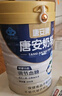 唐安牌唐安奶粉專(zhuān)調高血糖正品拼購無(wú)糖糖尿病專(zhuān)用奶粉400克罐裝 3罐 曬單實(shí)拍圖
