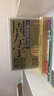 預售 古典經(jīng)絡(luò )針灸大家 平裝版 周左宇醫道精要 附6小時(shí)錄音教學(xué)光碟 港臺原版 沈邑穎 橡實(shí)文化 曬單實(shí)拍圖