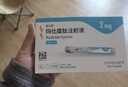 【2周劑量】信爾美 瑪仕度肽注射液 0.5ml:2mg*2支/盒 曬單實(shí)拍圖