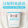 簡(jiǎn)愛(ài)酸奶原味優(yōu)格 90g*6杯 生牛乳發(fā)酵低溫酸奶 【十周年限定】 曬單實(shí)拍圖