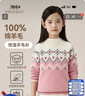 英氏（YEEHOO）女童毛衣兒童羊毛衫中大童裝100%綿羊毛保暖厚實(shí)冬裝 粉色 150  曬單實(shí)拍圖