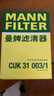 曼牌濾清器（MANNFILTER）CUK31003/1活性炭空調濾芯適用奧迪A4L A6L Q5LA7Q7A8L保時(shí)捷途銳 奧迪A4L 17-25款 曬單實(shí)拍圖