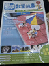 小學(xué)趣讀數學(xué)故事三年級 2026同步教材思維導圖數學(xué)思維訓練舉一反三情景圖解拓展閱讀趣味數學(xué)百科常識 曬單實(shí)拍圖