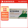 [HENCER]復方地龍膠囊 0.28g*24粒 5盒裝 26年5月過(guò)期 曬單實(shí)拍圖