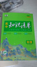 2026高中知識清單語(yǔ)文數學(xué)物理化學(xué)生物政治地理歷史新教材文科理科總復習高一高二高三基礎知識手冊大全預習復習教輔資料五三 【2026版.全國通用】物化生 曬單實(shí)拍圖