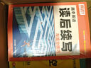 華研外語(yǔ)備考2026高考英語(yǔ)聽(tīng)力1500題 全國通用版高中英語(yǔ)適用高一高二高三 詞匯語(yǔ)法閱讀完型作文真題系列 曬單實(shí)拍圖