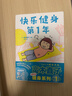 【正版任選】全套21冊高木直子漫畫(huà)全套 快樂(lè )健身第1年新手媽媽的遛娃日記一個(gè)人系列一個(gè)人的美食之旅新手媽媽30分老媽第一次一個(gè)人旅行天聞角川漫畫(huà)書(shū)日本治愈書(shū) 快樂(lè )健身第1年 曬單實(shí)拍圖