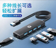 惠普（HP）USB3.0拓展塢鍵鼠U盤(pán)插頭多口分線(xiàn)器筆記本電腦多合一hub接口2米延長(cháng)線(xiàn)typec供電擴展轉換器 【黑色】線(xiàn)長(cháng)0.5m 【2.0版本】兼容首選 曬單實(shí)拍圖