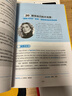 全球勵志英文故事精選：聽(tīng)名人故事學(xué)英語(yǔ) 曬單實(shí)拍圖