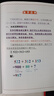 簡(jiǎn)明實(shí)用速算法——高位分段累加算術(shù)（第2版） 曬單實(shí)拍圖