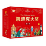 【京東自營(yíng)】凱迪克大獎禮盒裝14冊 繪本國際大獎 凱迪克金銀獎4冊金獎10冊 銀獎圖書(shū)兒童讀物親子閱讀 送禮  曬單實(shí)拍圖
