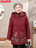 鴨鴨（YAYA）中老年羽絨服女奶奶冬裝60歲70老太太婚宴衣服媽媽裝加厚外套 紫紅色 XL 曬單實(shí)拍圖