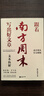【套裝2冊】跟著(zhù)南方周末寫(xiě)出好文章.文本拆解+實(shí)戰技法 寫(xiě)作高手的案頭書(shū) 非虛構寫(xiě)作天團的爆款經(jīng)驗 新華 跟著(zhù)南方周末寫(xiě)出好文章.文本拆解 曬單實(shí)拍圖