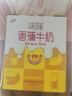 伊利11月味可滋巧克力牛奶香蕉牛奶240ml*12盒整箱營(yíng)養早餐搭配伴侶 9月產(chǎn)味可滋香蕉牛奶240ml*12盒 曬單實(shí)拍圖