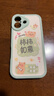 傲萌適用蘋(píng)果17手機殼Apple iPhone17新款保護套硅膠軟殼5G全包防摔散熱創(chuàng  )意可愛(ài)高級卡通時(shí)尚外殼男女 【綠-柿柿如意】送掛環(huán) 蘋(píng)果17 曬單實(shí)拍圖