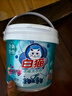 白貓濃縮洗衣粉900g桶裝亮白亮彩低泡易漂去漬雙效酵素4倍濃縮護色 濃縮洗衣粉900g*1桶 曬單實(shí)拍圖