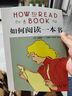 如何閱讀一本書(shū) 新版 如何有效閱讀一本書(shū) 這是一本關(guān)于閱讀的永不褪色的經(jīng)典 商務(wù)印書(shū)館 讀書(shū)方法高效閱讀暢銷(xiāo)書(shū) 讀書(shū)指南的經(jīng)典之作 讀書(shū)是一輩子的事 【單冊】如何閱讀一本書(shū) 曬單實(shí)拍圖