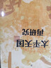 大學(xué)問(wèn)·太平天國再研究（全景式展現太平天國興亡軌跡，夏春濤、王笛、黃克武、李懷印、田曉菲聯(lián)名推薦。） 曬單實(shí)拍圖