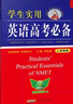 2025新版 學(xué)生實(shí)用英語(yǔ)高考必備 高中英語(yǔ)詞典必背單詞3500詞 語(yǔ)法詞匯手冊 劉銳誠 詞典英漢字典工具書(shū) 高三復習大全 曬單實(shí)拍圖