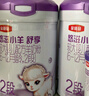 伊利金領(lǐng)冠悠滋小羊舒享3段(1-3歲)700g*2+隨行杯禮盒裝幼兒羊奶粉 曬單實(shí)拍圖