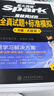 含2025年6月真題】星火英語(yǔ)三級a級英語(yǔ)真題試卷備考資料2025年12月三級英語(yǔ)a級歷年真題試卷預測卷大學(xué)英語(yǔ)三級a級真題3級A級考試題英語(yǔ)ab級詞匯單詞書(shū)復習資料全套輔導書(shū) 英語(yǔ)三級a級真題詳解【 曬單實(shí)拍圖