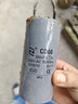 RXiN容鑫 電子器元件啟動(dòng)電容CBB60/450v/50uf系列電機運轉電容器 1只 曬單實(shí)拍圖