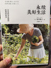 【官方直營(yíng)現貨】生活良方+永續美好生活 全2冊 坂井順子著(zhù) 日本文學(xué)女性白領(lǐng)消費觀(guān)書(shū)籍 生活工作夫妻 永續美好生活 曬單實(shí)拍圖