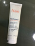 雅漾（Avene）【樊振東同款】專(zhuān)研舒緩修護面膜100ml 芙蓉蜜免洗涂抹面膜禮物 曬單實(shí)拍圖