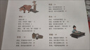 給孩子的中國古代農業(yè)百科全書(shū) 孩子讀的懂得齊民要術(shù)中華經(jīng)典名著(zhù) 給孩子的中國古代農業(yè)百科全書(shū) 曬單實(shí)拍圖
