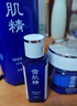 雪肌精化妝水經(jīng)典型200ml 補水保濕 滋潤提亮 爽膚水 送人禮物 曬單實(shí)拍圖