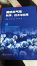 微納米氣泡 科學(xué) 技術(shù)與應用 微納米氣泡：科學(xué)、技術(shù)與應用 曬單實(shí)拍圖