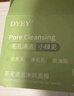 dyey茶泥清潔面膜泥膜去黑頭閉口收縮毛孔補水提亮膚色涂抹150g 曬單實(shí)拍圖