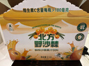 宇航人北方野沙棘果汁NFC鮮榨沙棘原漿飲料內蒙古小果210ml*10瓶家庭裝 曬單實(shí)拍圖