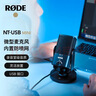 RODE 羅德 NTUSB MINI 電容麥克風(fēng)小說(shuō)配音演播室錄音直播專(zhuān)業(yè)話(huà)筒 曬單實(shí)拍圖
