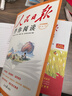 [官方正版帶封套] 套裝2冊 人民日報伴你閱讀五年級上冊+下冊 小學(xué)語(yǔ)文寫(xiě)作素材優(yōu)美句子積累金句閱讀理解專(zhuān)項訓練書(shū)閱讀能力訓練 品鑒文學(xué)作品 提升語(yǔ)文素養 提高寫(xiě)作能力 曬單實(shí)拍圖