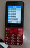 天語(yǔ)T2老年人手機4G全網(wǎng)通超長(cháng)待機直板按鍵大字大聲音大屏學(xué)生專(zhuān)用備用功能機只打接電話(huà)老人機 紅色 曬單實(shí)拍圖