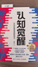 【包郵】認知覺(jué)醒：開(kāi)啟自我改變的原動(dòng)力（智元微庫出品）認知驅動(dòng)暢銷(xiāo)書(shū) 經(jīng)管勵志成長(cháng)心理學(xué)管理書(shū)籍 發(fā)書(shū)評贏(yíng)免單 曬單實(shí)拍圖