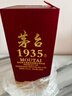 茅臺 1935 醬香型白酒 53度 500ml 單瓶裝（新老包裝隨機發(fā)貨） 曬單實(shí)拍圖