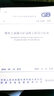 中華人民共和國(guó)國(guó)家標(biāo)準(zhǔn)（GB 51289-2018）：煤炭工業(yè)露天礦邊坡工程設(shè)計(jì)標(biāo)準(zhǔn) 曬單實(shí)拍圖