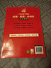 【全2冊】我是中國人所以我知道 中小學(xué)生必會(huì )的名著(zhù)考點(diǎn)2000問(wèn)+中國孩子比知的文化常識3000問(wèn) 中小學(xué)生必備課外閱讀書(shū)籍 【1本】中國孩子必知的文化常識3000問(wèn) 曬單實(shí)拍圖