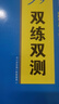 高一下自選】2025-2026版金榜苑步步高學(xué)習筆記數學(xué)2026物理化學(xué)必修第二冊生物思想政治必修2語(yǔ)文歷史必修下 高一同步必修2練習冊輔導資料書(shū) 黑龍江教育出版社 【26】人教版-物理必修第二冊【江 曬單實(shí)拍圖