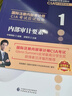 內部審計要素  2022 新版  國際注冊?xún)炔繉徲嫀烠IA考試輔導書(shū) 應試指南? 中審網(wǎng)校 曬單實(shí)拍圖