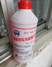 SHLPJ適用榮威防凍液350 360550 750 W5 950 RX3 5名爵MG3 5 6 7冷卻液 1.4L -25℃ 紅色 防凍液 曬單實(shí)拍圖