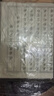 榮寶齋 心經(jīng)抄經(jīng)本小楷字帖鋼筆式毛筆字帖靜心寫(xiě)佛經(jīng)描紅 書(shū)法入門(mén)臨摹軟筆手抄本專(zhuān)用練習紙 套裝 曬單實(shí)拍圖
