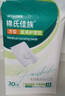 海氏海諾醫用械字號護理墊 60*90cm*30片 醫用產(chǎn)褥墊老人成人嬰兒隔尿墊 曬單實(shí)拍圖