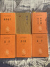 孟子  三全本精裝無(wú)刪減中華書(shū)局中華經(jīng)典名著(zhù)全本全注全譯 曬單實(shí)拍圖