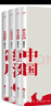 鄉土中國+江村經(jīng)濟+鄉土重建+生育制度 費孝通 鄉土中國+江村經(jīng)濟+鄉土重建+生育制度（共4冊） 曬單實(shí)拍圖